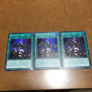 禁じられた一滴 スーパーレア3枚セット