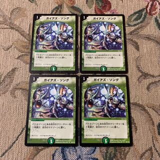 ガイアズ・ソング　4枚　初期