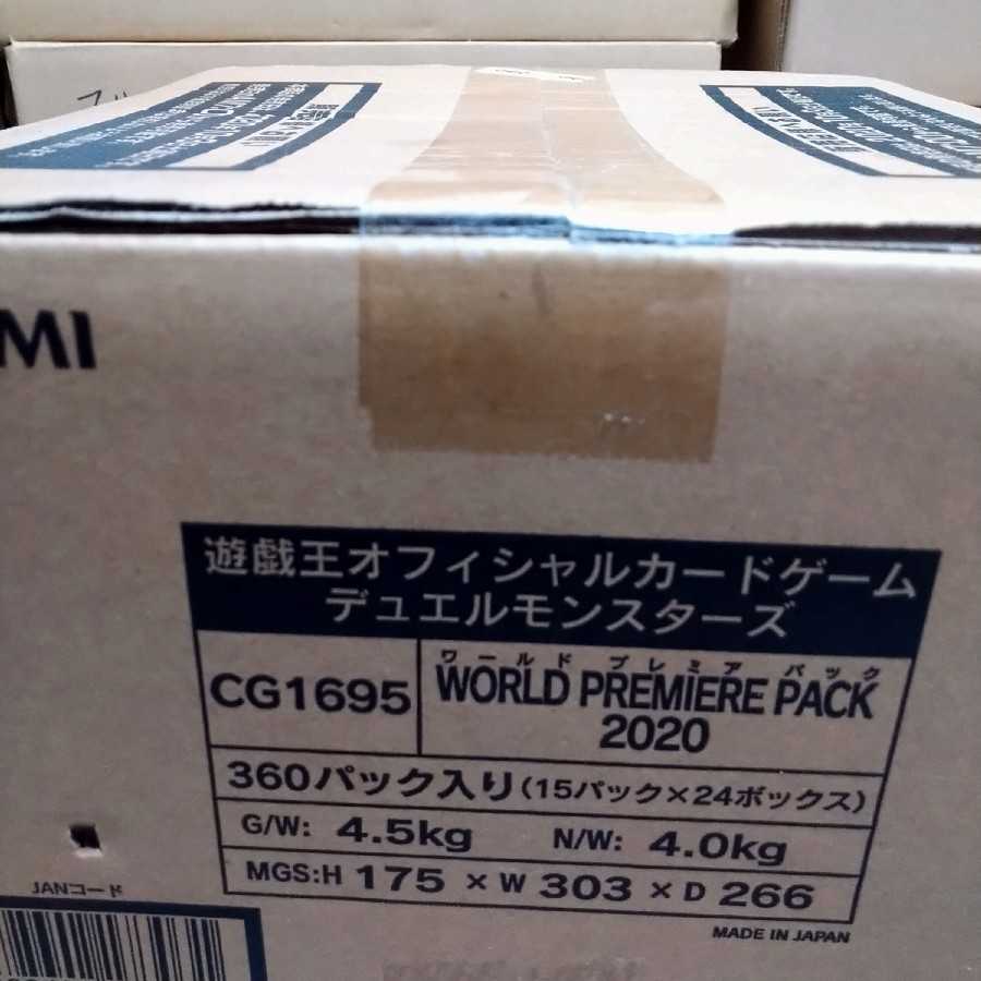 ワールドプレミアパック 新品未開封1カートン