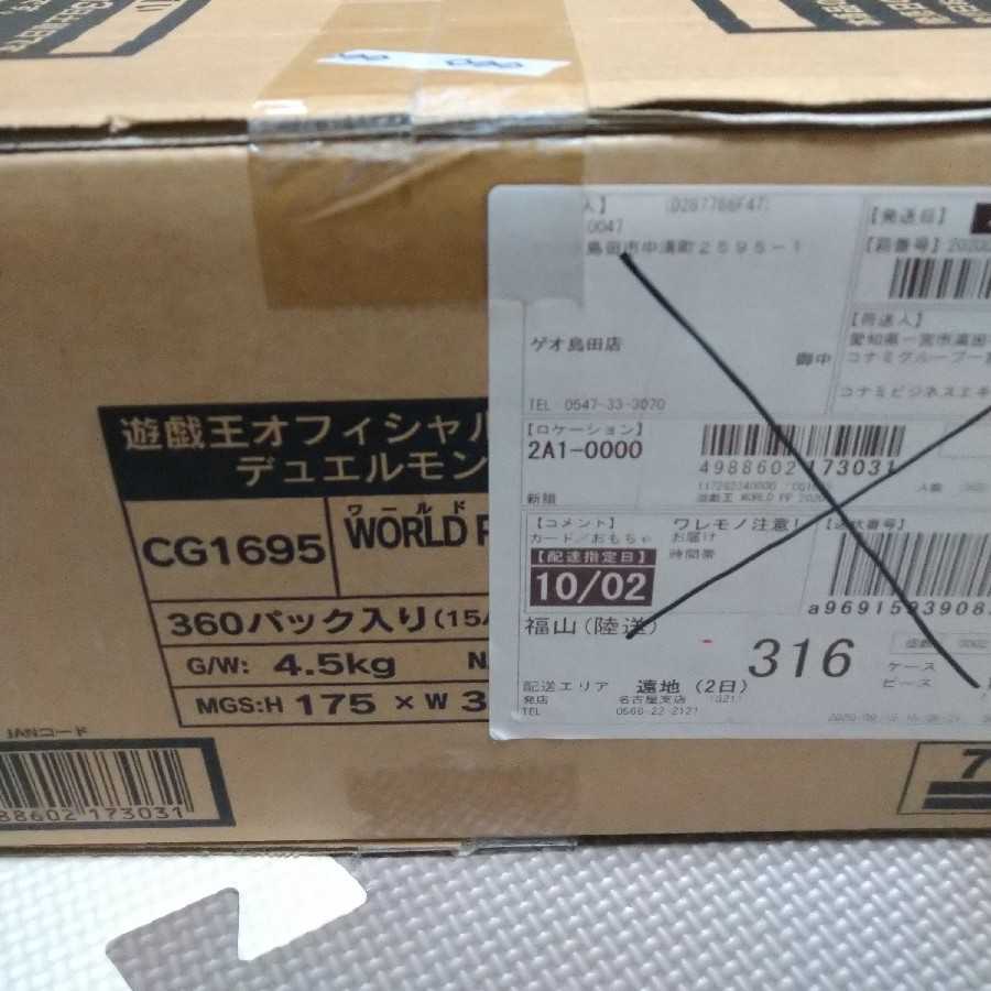 ワールドプレミアパック 新品未開封1カートン