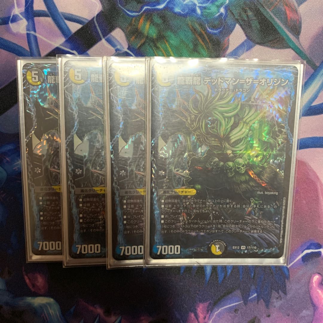 龍覇龍 デッドマン=ザ=オリジン