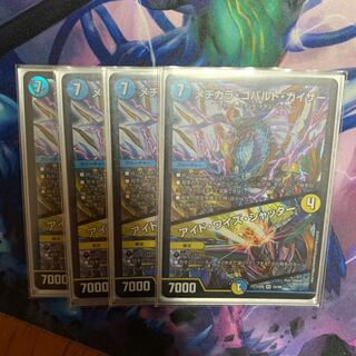 メヂカラ・コバルト・カイザー｜アイド・ワイズ・シャッター