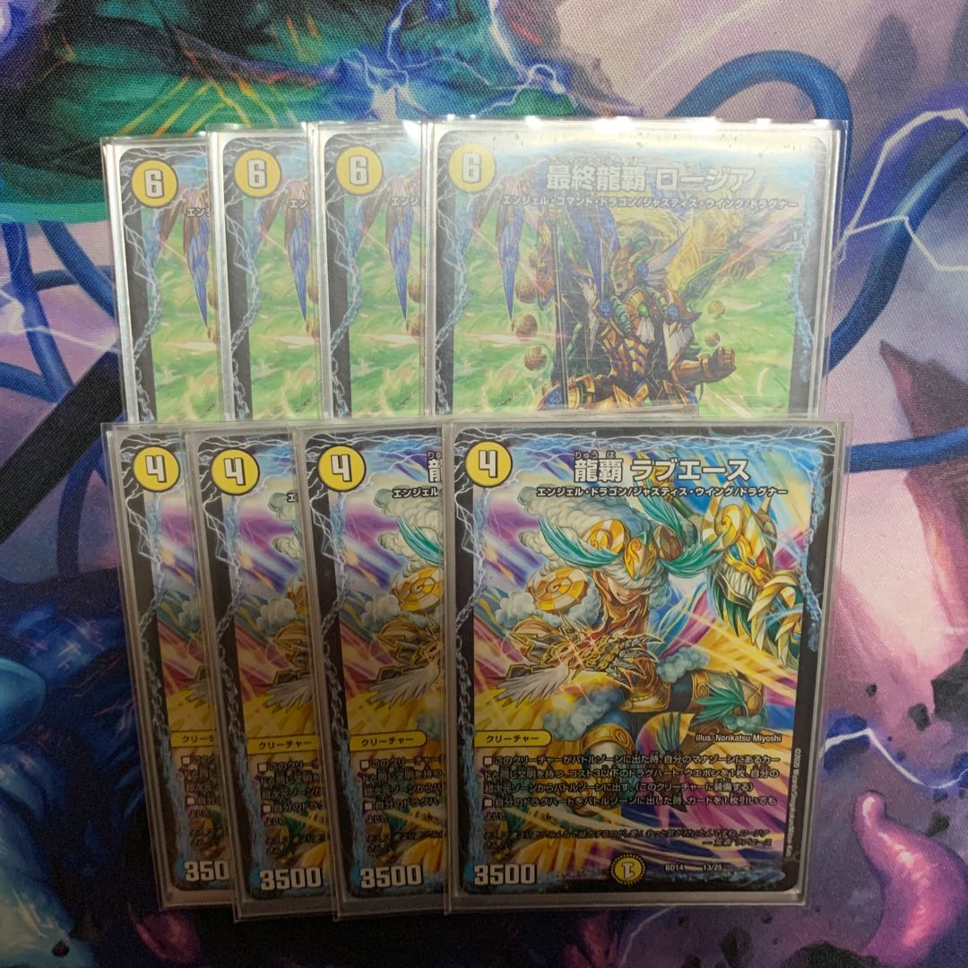 龍覇ラブエース　最終龍覇ロージア