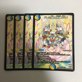 ドレミ団の光魂Go！