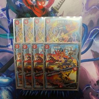 爆龍覇 リンクウッド｜「お前の相手はオレだ、ザ=デッドマン!」　爆龍覇ヒビキ