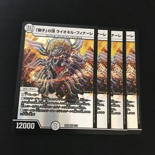 「獅子」の頂 ライオネル・フィナーレ VR