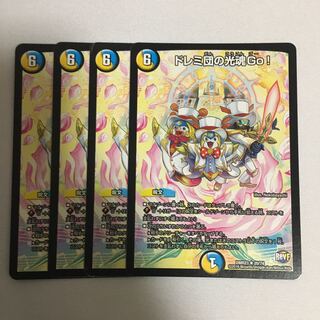 ドレミ団の光魂Go！