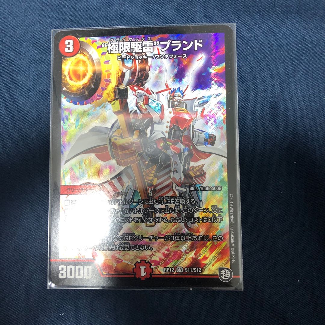 クライマックスブランド