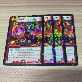 Psychic Roar Red End