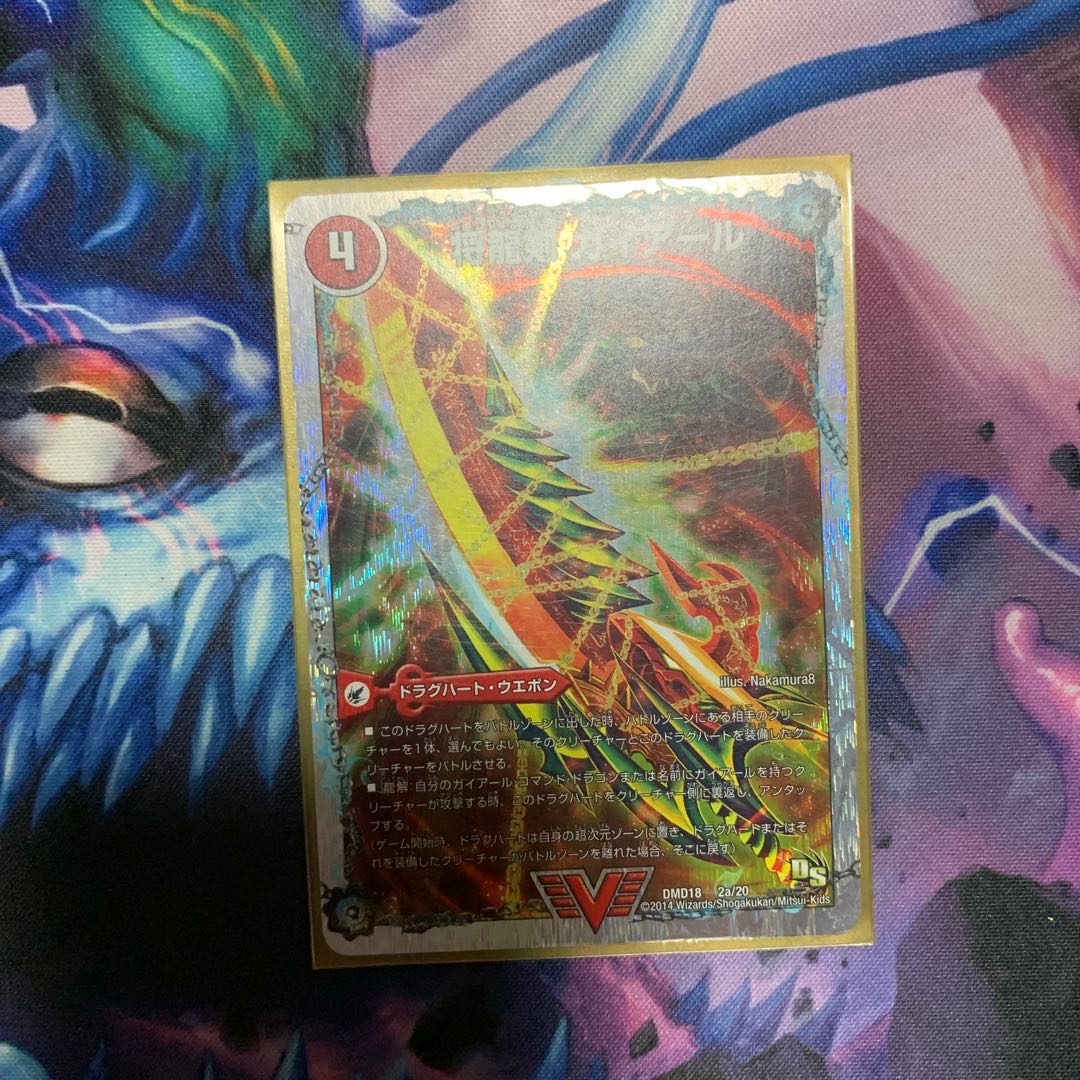 将龍剣 ガイアール｜猛烈将龍 ガイバーン(スーパーデッキ仕様)