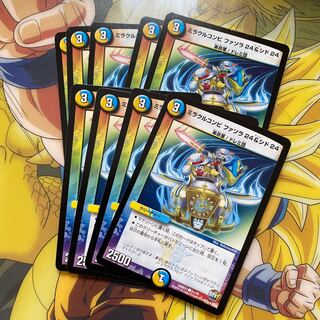 ミラクルコンビ ファソラ24&シド24