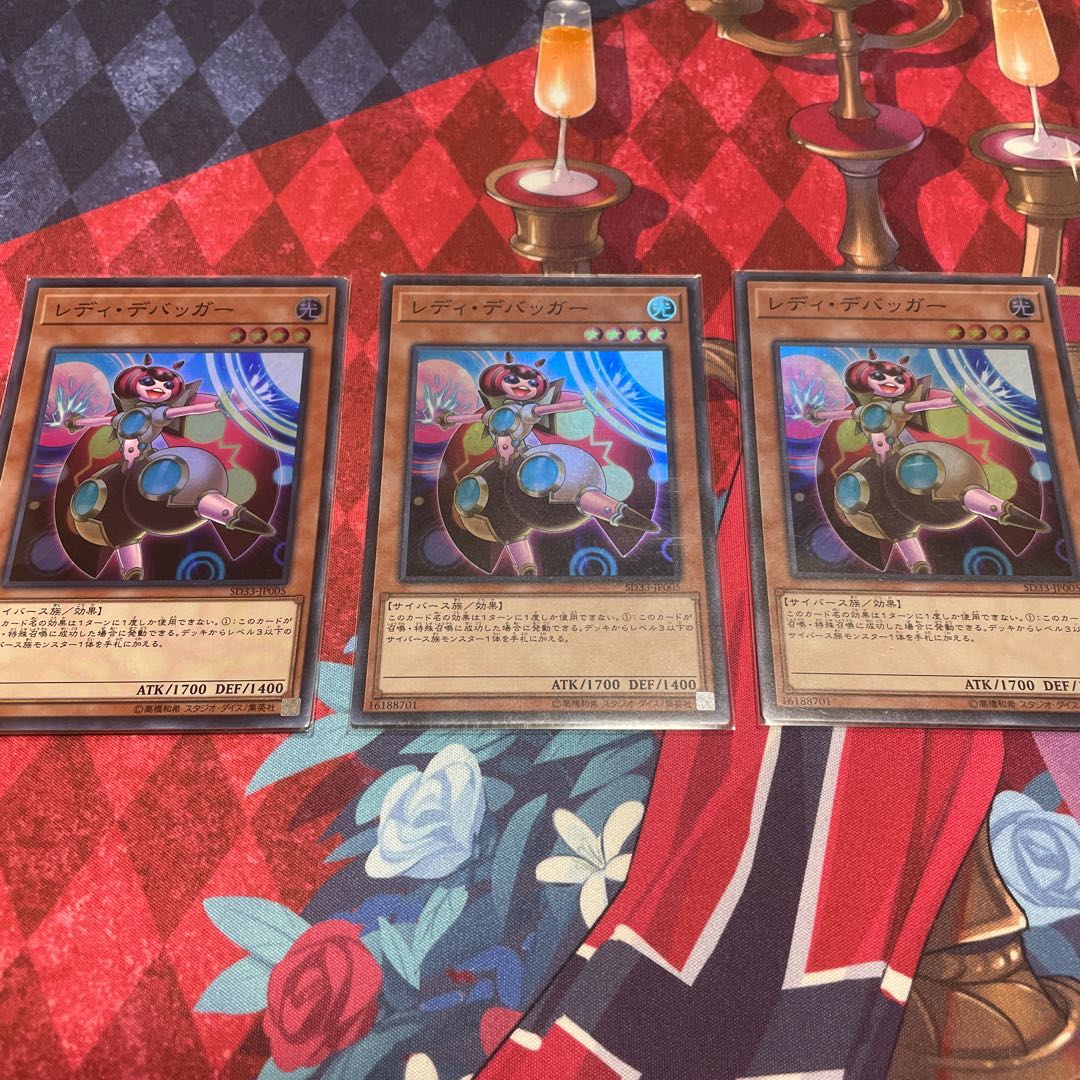レディ・デバッガー スーパーレア 3枚 【ユウ整理部】