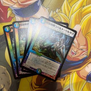 Dennou Muyo Cobalt Harukas