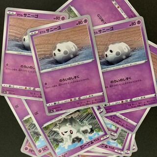 ほけきょ様　ガラルサニーゴ