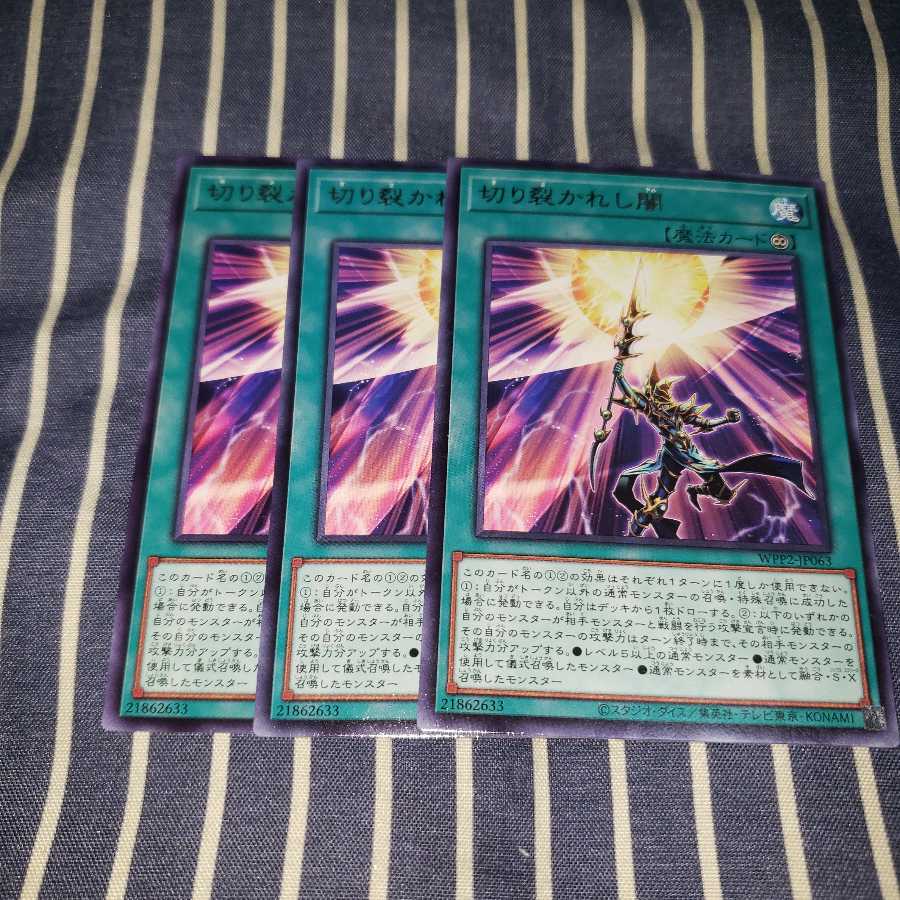 切り裂かれし闇 レア3枚セット