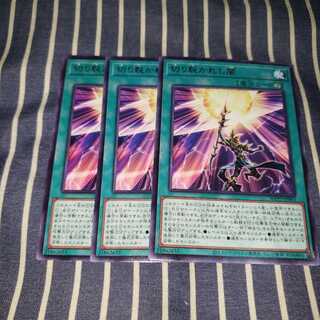 切り裂かれし闇 レア3枚セット