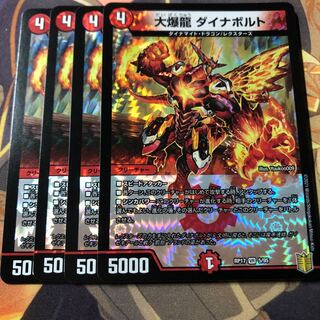 大爆龍 ダイナボルト