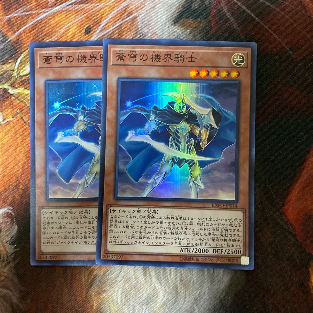 蒼穹の機界騎士 スーパーレア