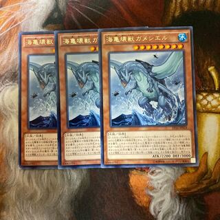 海亀壊獣ガメシエル