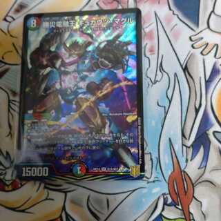 勝災電融王 ギュカウツ・マグル SR