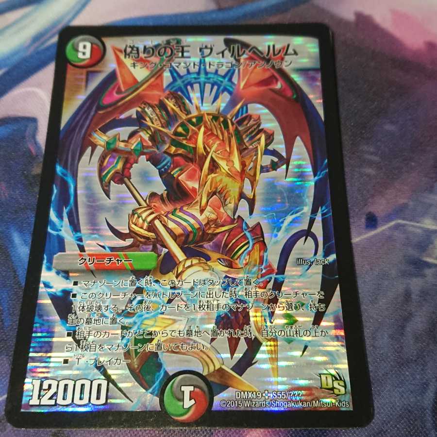 偽りの王 ヴィルヘルム