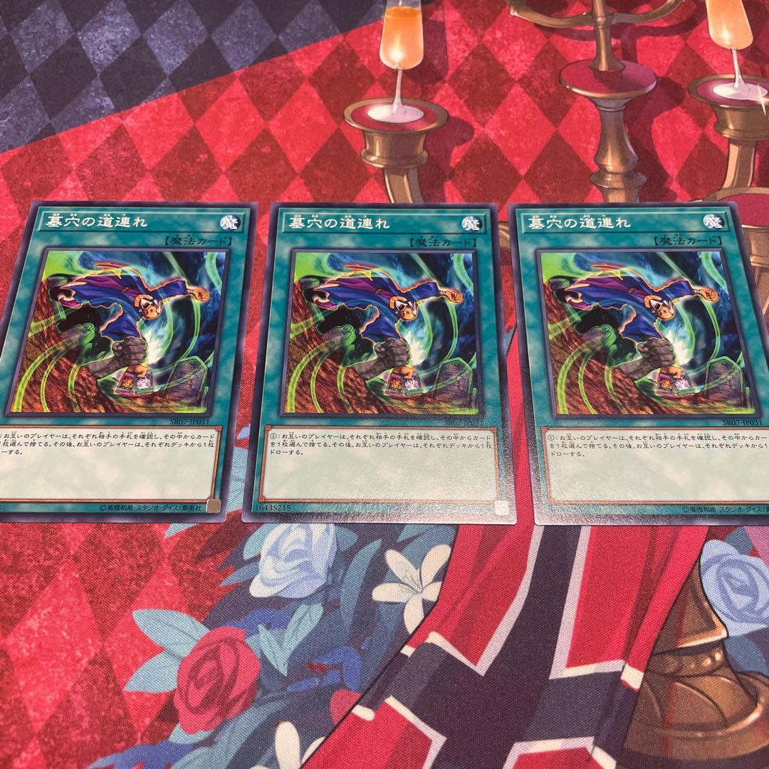 Dragged Down into the Grave Normal 3 sheets [Yu Organizing Department