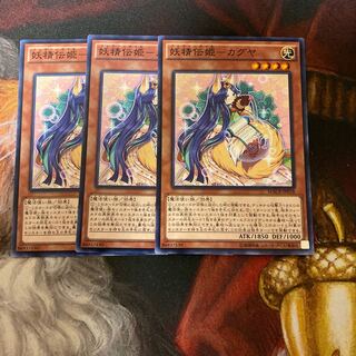 妖精伝姫-カグヤ