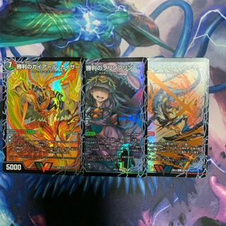 勝利セット　たく様専用 1枚