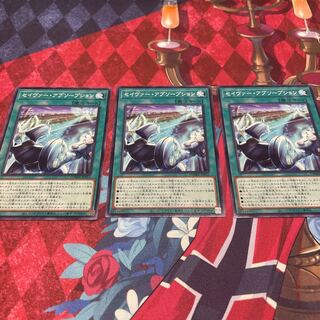 セイヴァー・アブソープション ノーマル 3枚 【ユウ整理部】