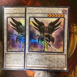 BF-Nothung of Starlight Secret Rare