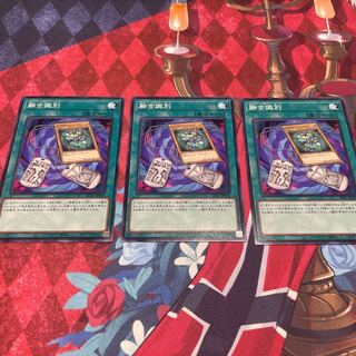 Fusion Tag Normal 3 pieces [Yuu Sorting Dept.