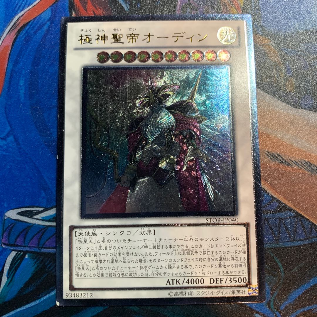 Odin, Father of the Aesir Relief