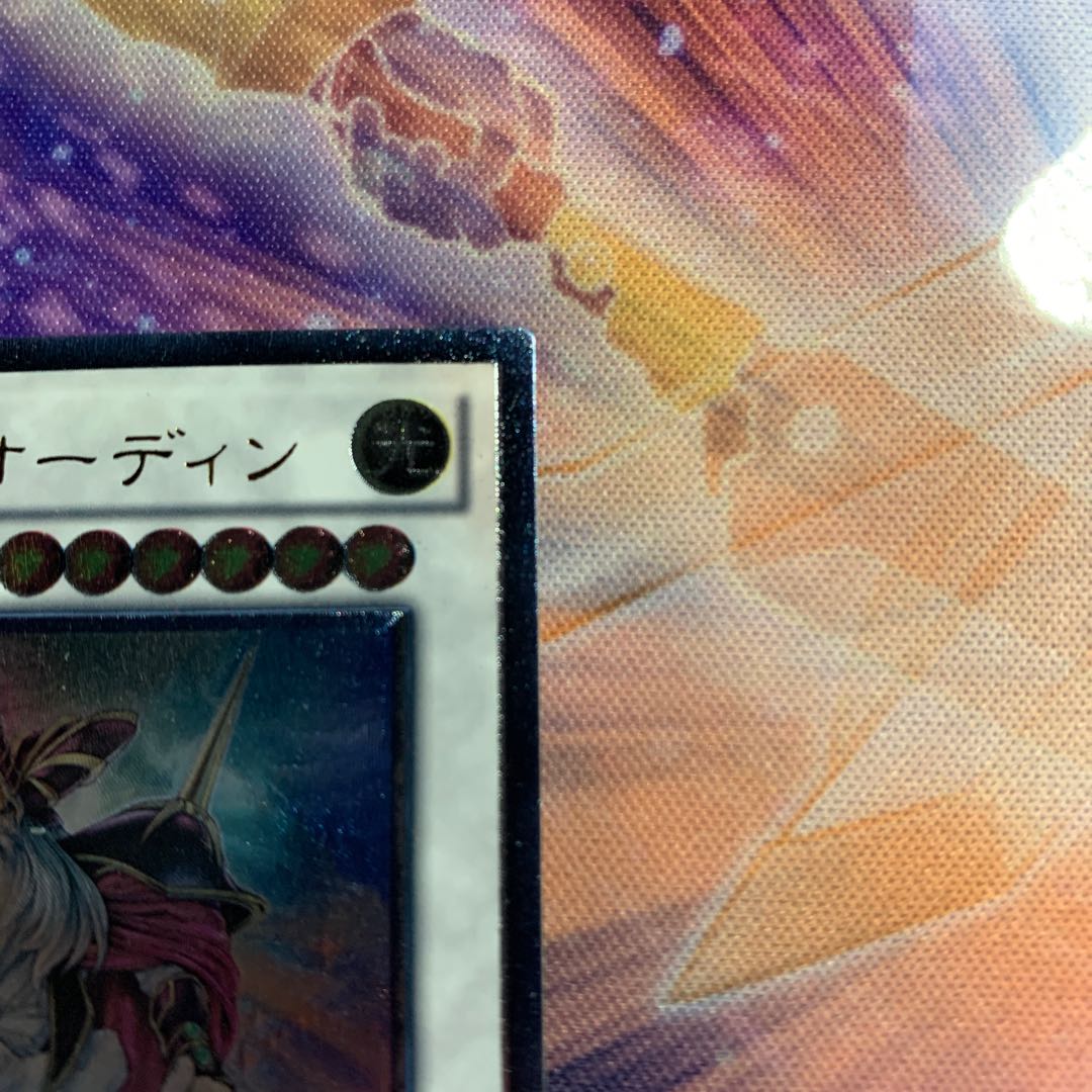 Odin, Father of the Aesir Relief