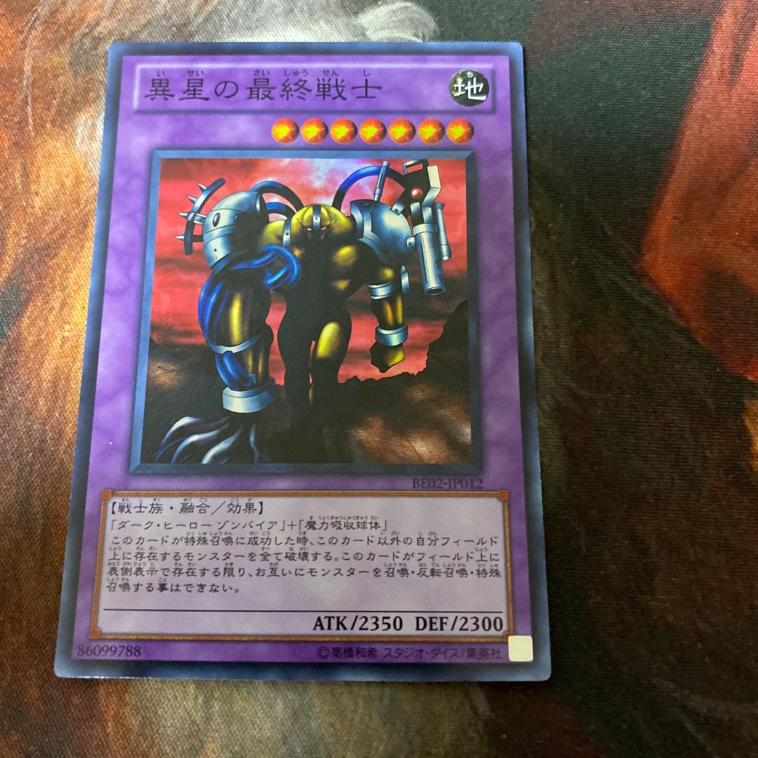 異星の最終戦士 スーパーレア