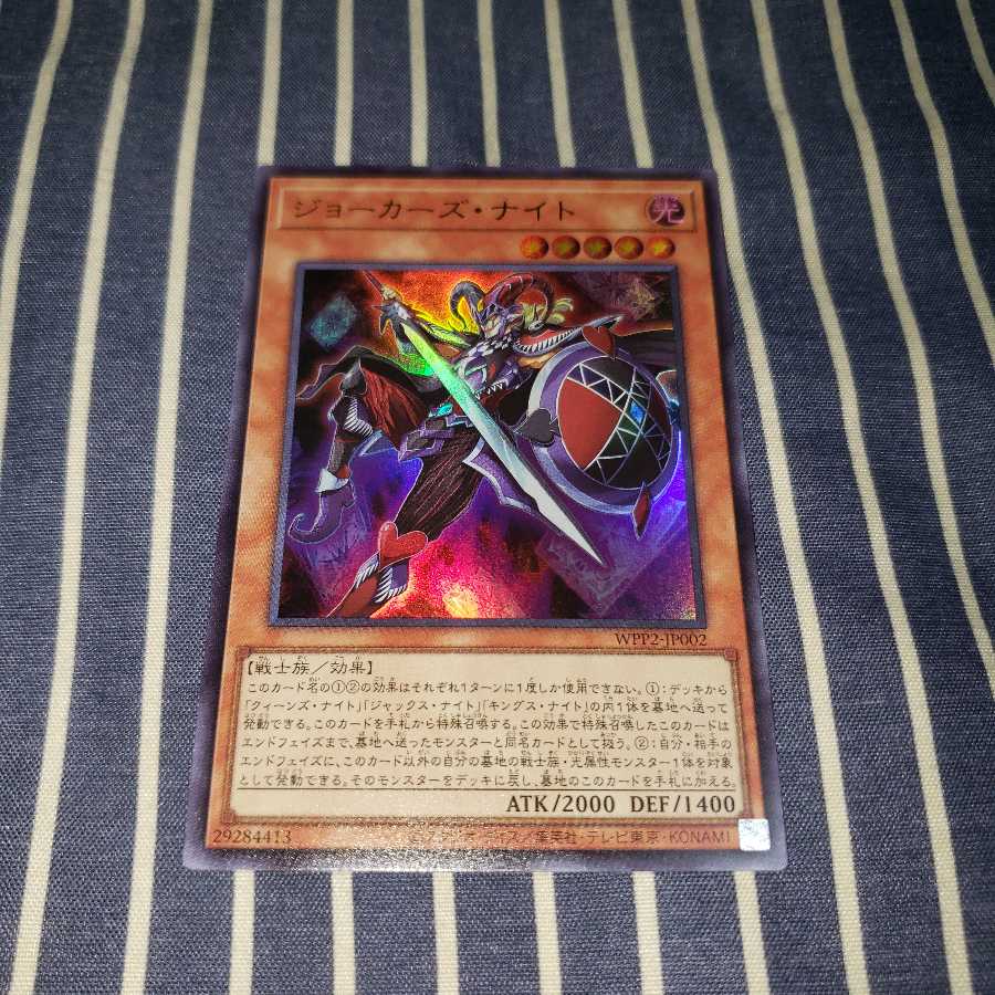 ○ジョーカーズ・ナイト ウルトラレア