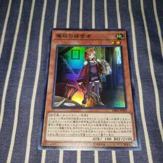 魔救の探索者 スーパーレア