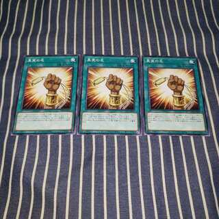 《やや傷アリ》真実の名　ノーマル3枚セット