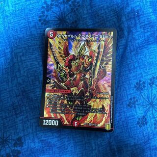 ダイナボルト <エタフェニ.Star>