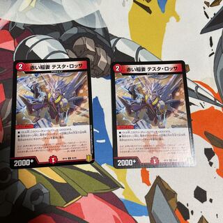 かっちゃん様専用　赤い稲妻 テスタ・ロッサ