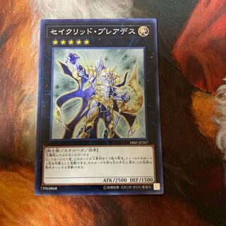 セイクリッド・プレアデス ノーマル