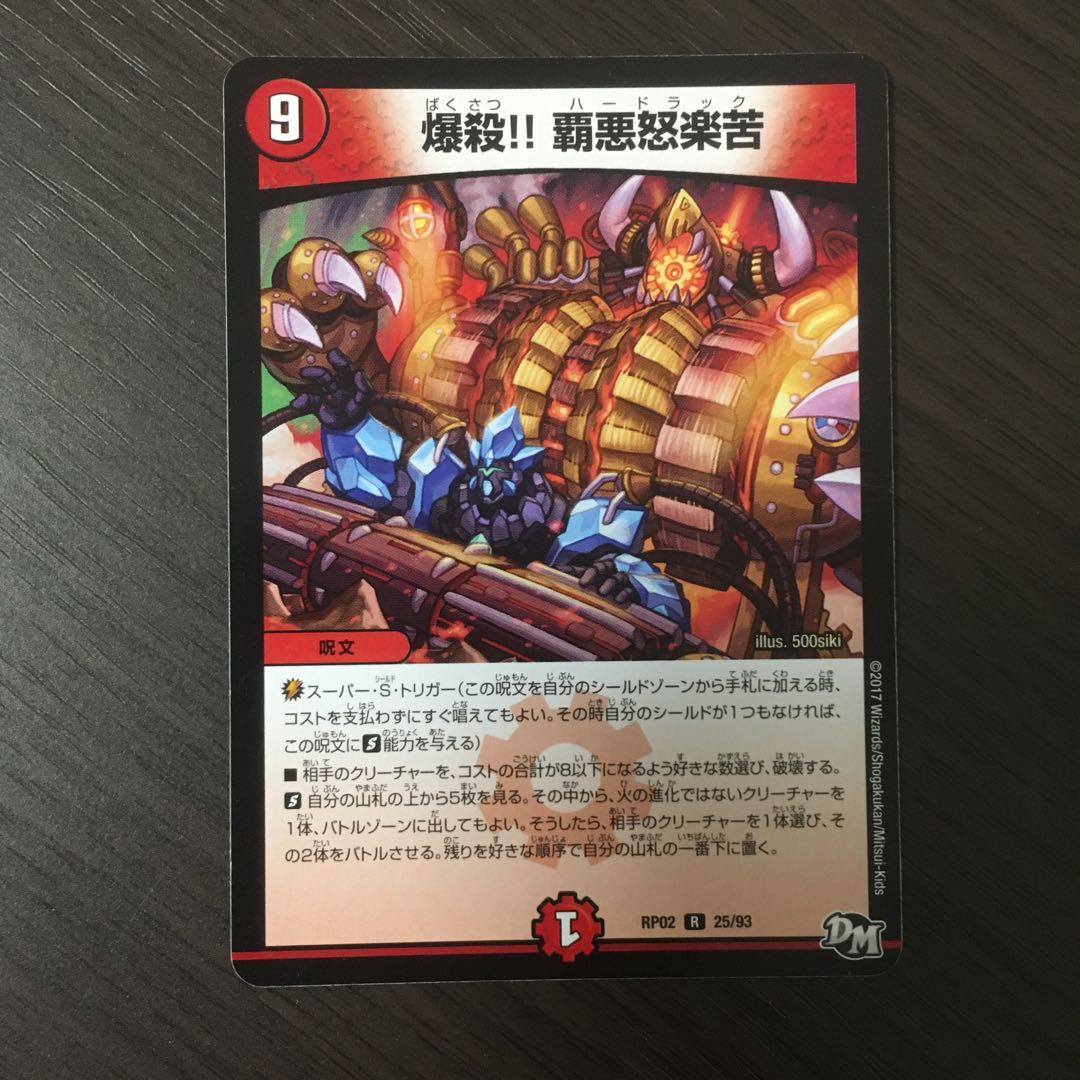 Explosion! Haa-ah-rage-suffering