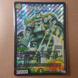 古代楽園モアイランド