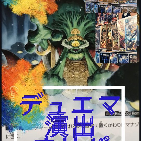 デュエマ演出オリパ