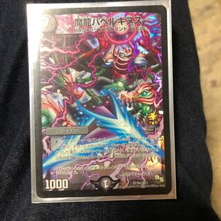 魔龍バベルギヌス  プロモ