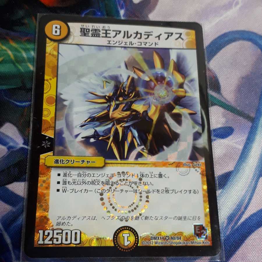 アルカディアス