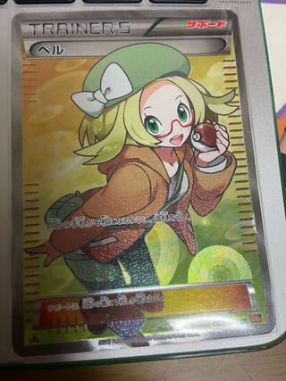 ポケモンカード ベル