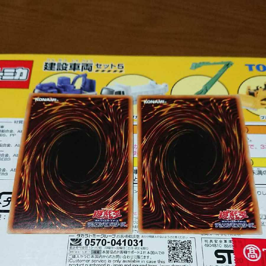 Tri-Brigade Shuraig the Ominous Omen