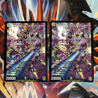 黒智縫合 レディオブ・ローゼルド　2枚