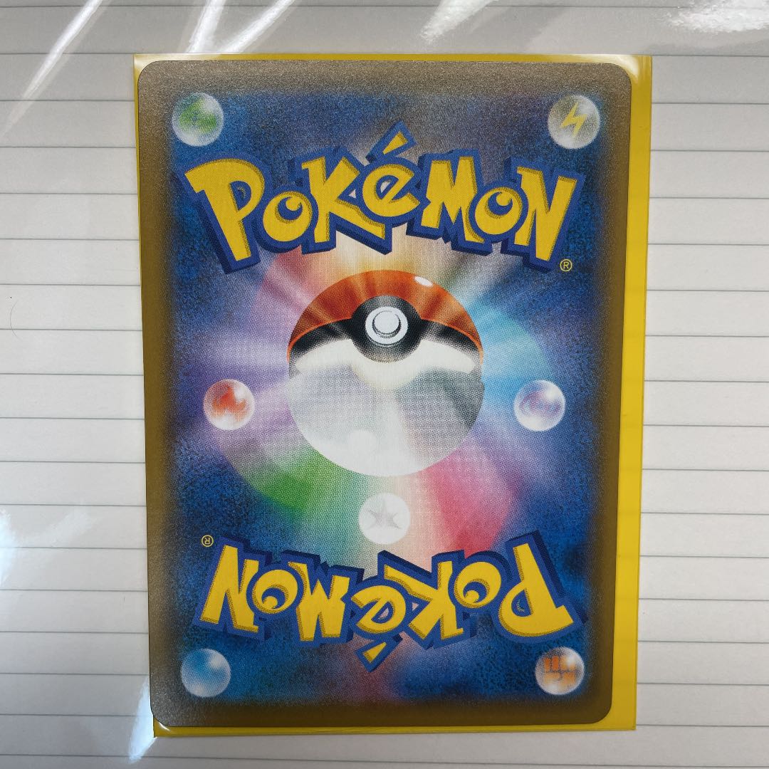 基本鋼エネルギー UR