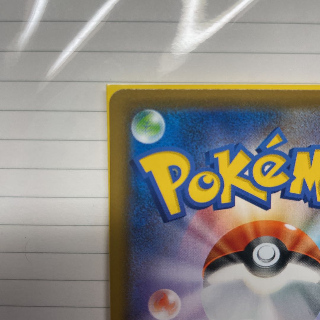 基本鋼エネルギー UR